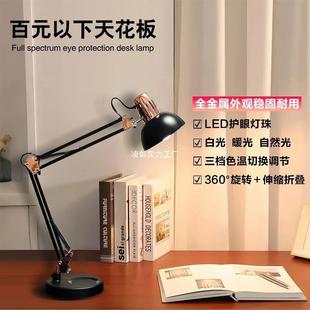 护眼节能台灯学生学习灯折叠灯写作阅读书桌绘画设计工作台灯