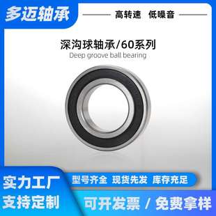 内径10mm外径26mm厚度8mm 深沟球轴承6000RS 6000ZZ