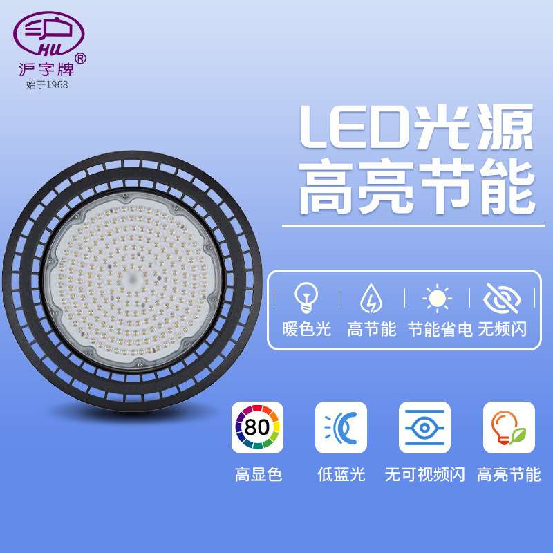 圆形UFO飞碟工矿灯 大功率led厂房工厂灯吊灯高亮天棚照明灯