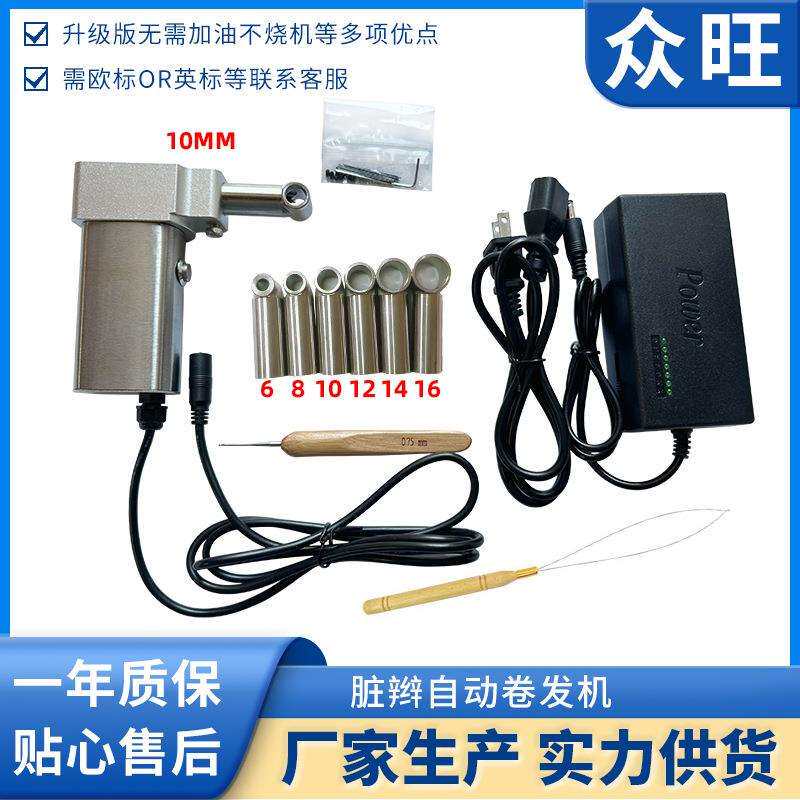 脏辫机雷鬼脏辫机脏辫自动卷发机脏脏编发卷发