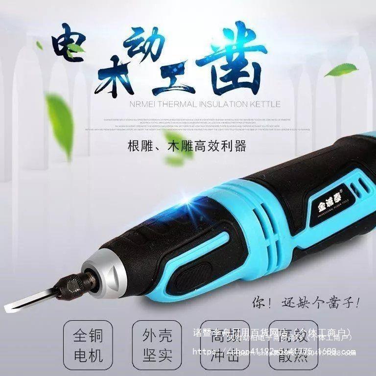 木工钊子木电凿子 电动多功能平凿开槽机修边机木板切割机雕刻