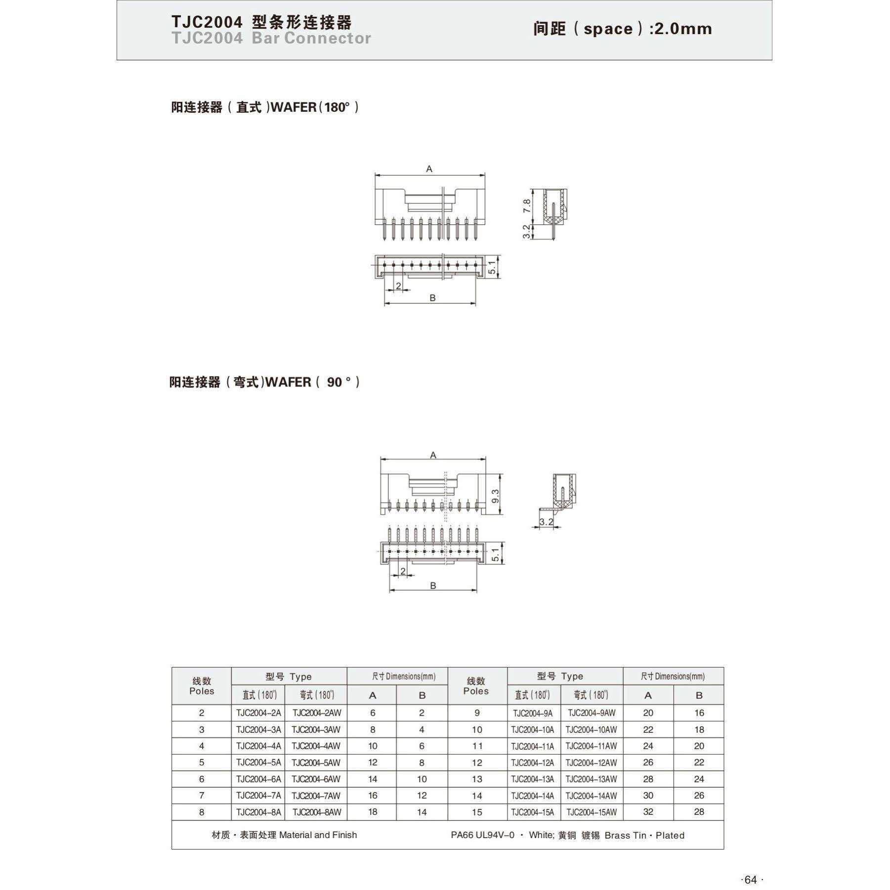 CWB合兴TJC2004-10AW连接器11AW弯针12AW焊板13AW带锁接插件2.0mm