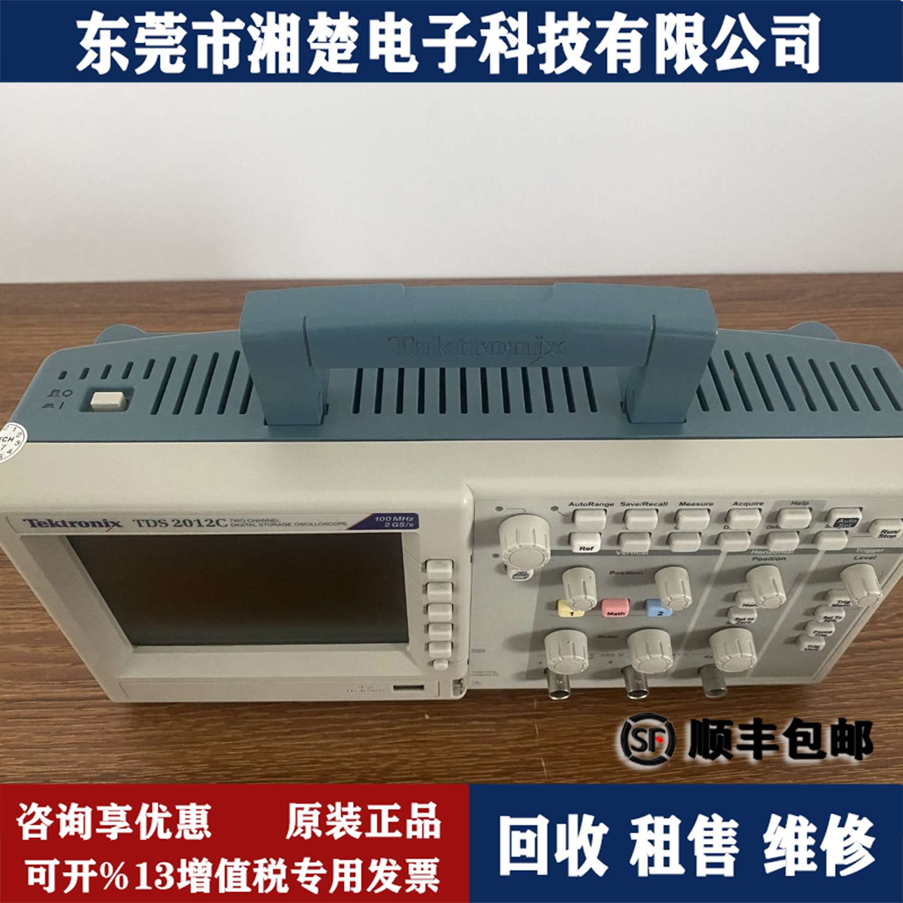 现货泰克TDS2012C 示波器 TDS2024B TDS3034B TDS2014B TDS3014C