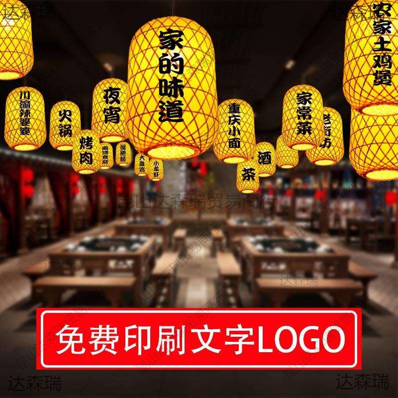 竹编灯笼红黄色吊灯手工编织led发光装饰饭店门头火锅店室内
