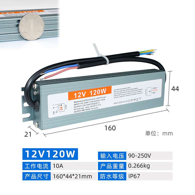 12V100W广告标识灯箱防水变压器水底灯12V8.3A室外防水开关电源