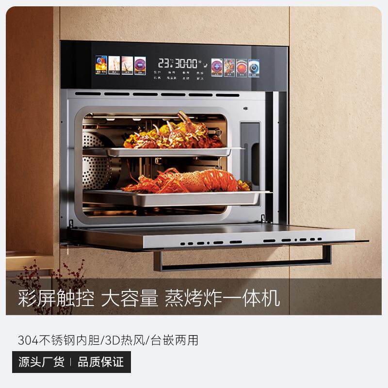 40L/60L彩屏蒸烤炸箱电蒸箱电烤箱家用大容量嵌入式蒸烤一体机