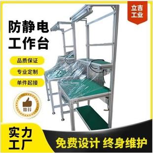 湖南源头工厂设计生产单面流水线生产拉操作台防静电工作台按需设