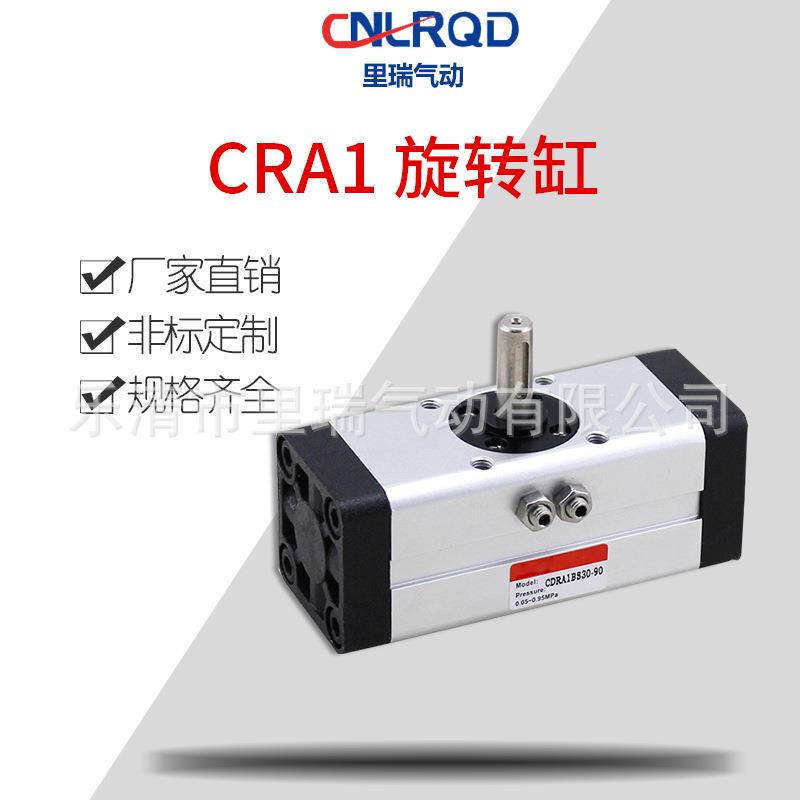 厂家直供往复式气缸 单杆双作用 标准复动式 CRA1旋转气缸