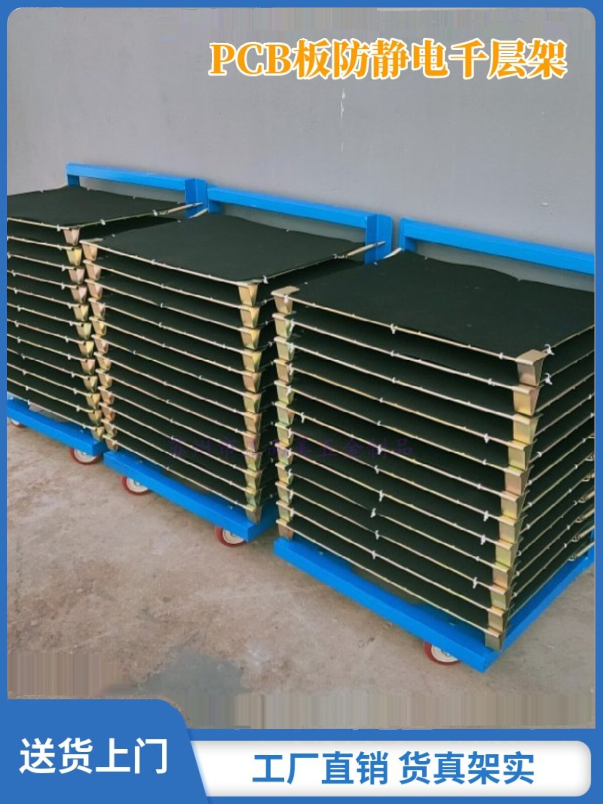 pcb板周转车防静电千层架多层带轮移动拆卸货架小型工位桌边