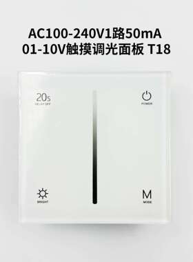 rf2.4ghz01-10V触摸按键面板4通道 led灯光灯带控制器rgbw调光器