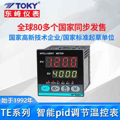 东崎仪表TE4-RB10W TE4-SB10W数显温度调节仪电子温控器信誉保障