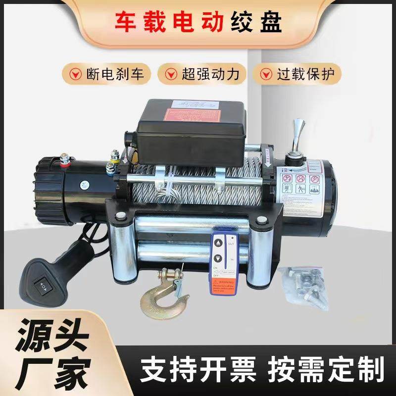12伏24伏电动绞盘汽车越野车脱困车载吊机卷扬机拉牛神器电动绞盘,标准件/零部件/工业耗材,其他机床配附件,淘宝优惠券,粉丝福利购,淘宝优惠卷