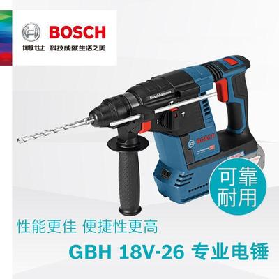 充电电锤GBH18V-26无刷锂电电锤集尘装置GDE18V-16