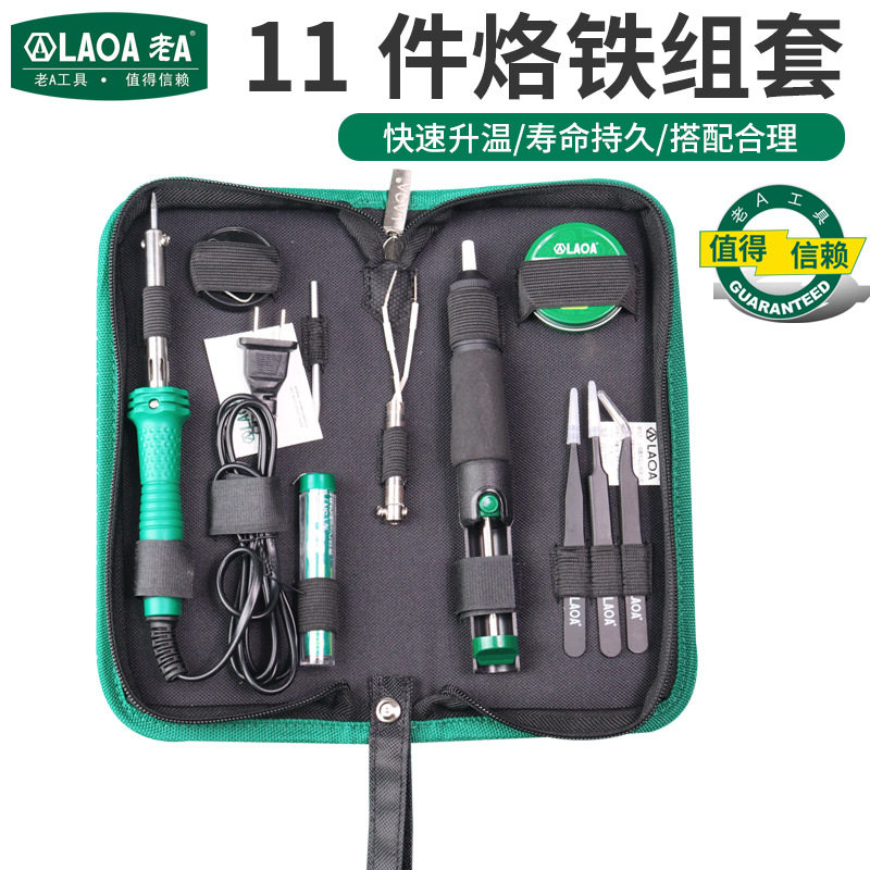 老A外热式电烙铁套装30W家用便携式吸锡器小型电焊笔维修配件工具