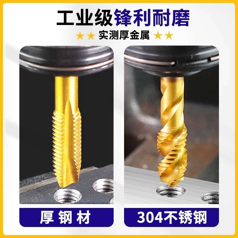 镀钛机用丝锥丝攻不锈钢螺旋丝锥先端攻丝国标日标M2M3m4m8m10m12