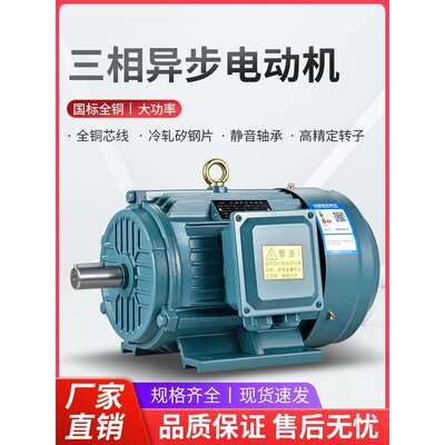 YX3率三相电动机YX3-90L-4 1.5KW YX3-132S2-2 7.5KW全铜380V
