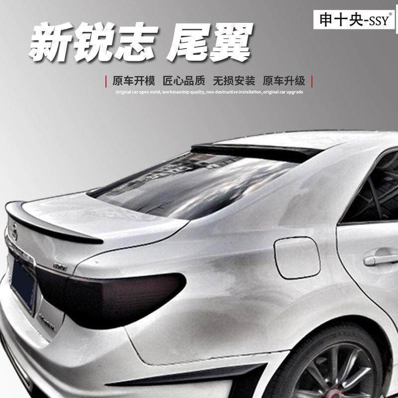 新老锐志尾翼改装05-17款运动08专用09碳纤纹专用免打孔定风翼