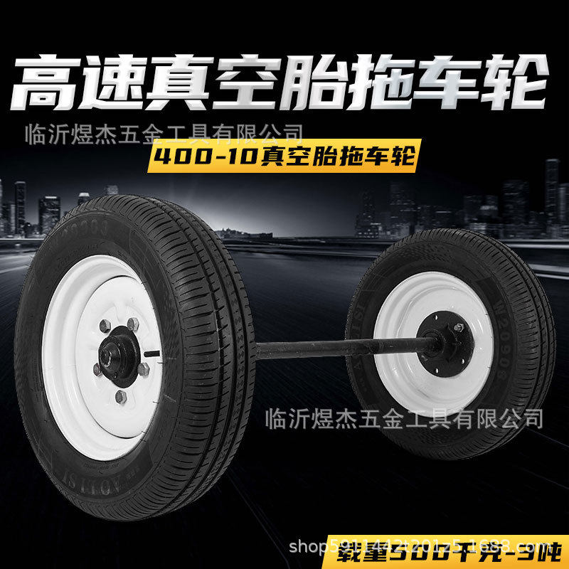 145/70R12真空拖车轮两轮连轴活动房发电机后桥餐车轮子双轮轮胎