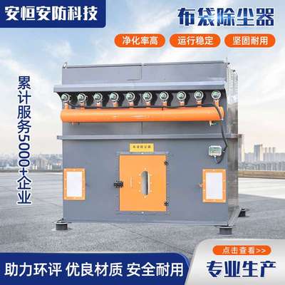 脉冲布袋除尘器工业环保粉尘设备工业粉尘处理器滤筒布袋除尘器