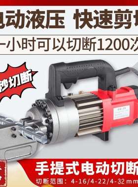 杰拓手提钢筋切断机电动便携式钢筋剪断钳切断机小型快速液垒德株