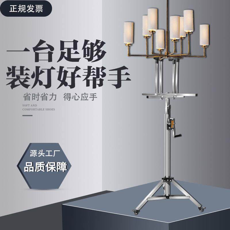 装灯神器升降支架安灯助手便携升降机灯具安装不锈钢折叠加厚便携