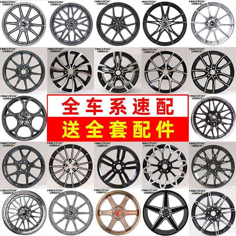 汽车轮毂13寸14寸15寸16寸17寸18寸19寸20寸21铝合金钢圈改装原装