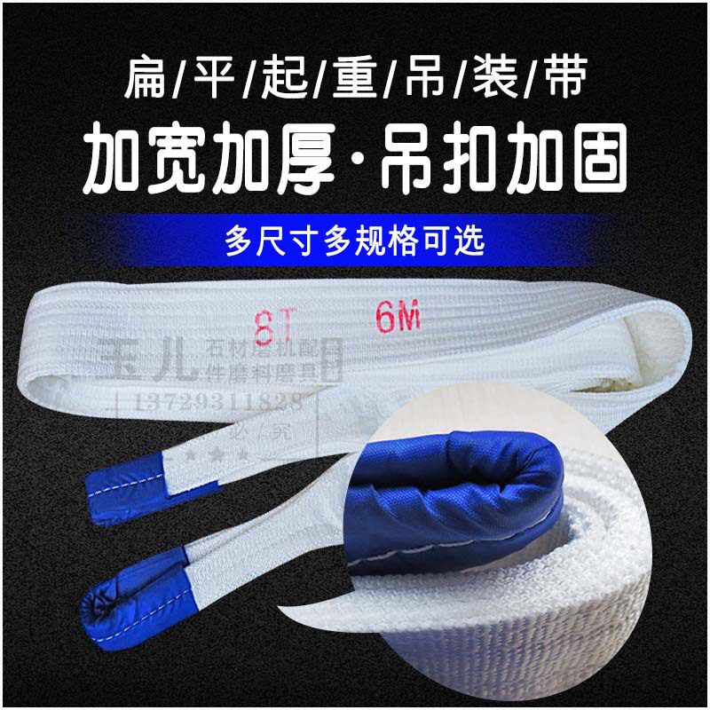 环形吊装带扁平石材布绳工业吊重布带吊绳起重吊装绳带3吨5米