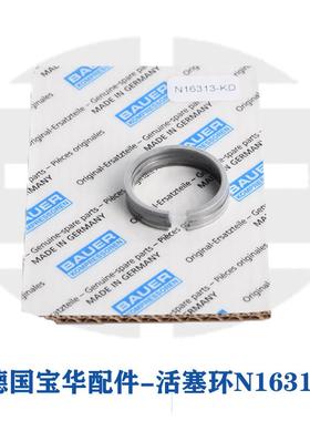 直供德国宝华原装进口压缩机配件活塞环N16313-KD