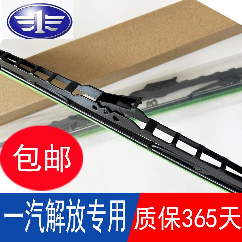 北汽重卡追梦雨刮片雨刷器