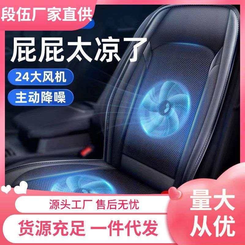 夏季汽车通风坐垫制冷吹风座椅垫夏天冰丝透气货车散热凉垫带风扇,机械设备,其他机械设备,淘宝优惠券,粉丝福利购,淘宝优惠卷