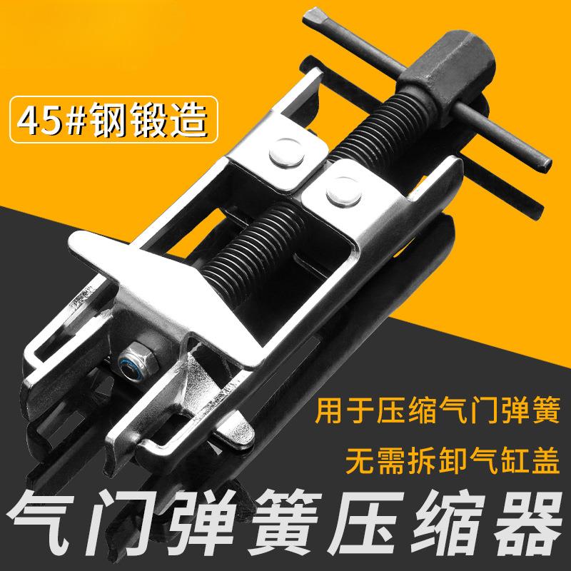 引擎气门弹簧压缩器通用钳免拆凡尔钳压缩器汽修工具油封拉马拆卸