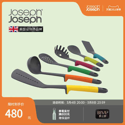 英国JosephJoseph硅胶铲子不粘锅专用锅铲漏勺汤勺厨具6件套10119