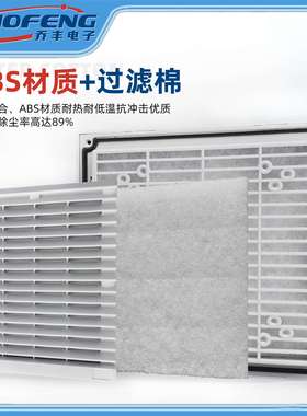 欣瑞丰高品质XRF15050 24V ZL804 机柜散热风扇过滤器防尘网罩