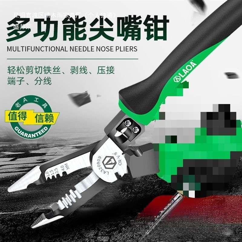盛邦荣老A LA320909 铬钒钢 多功能尖嘴钳剥线钳钢丝钳压接钳多用