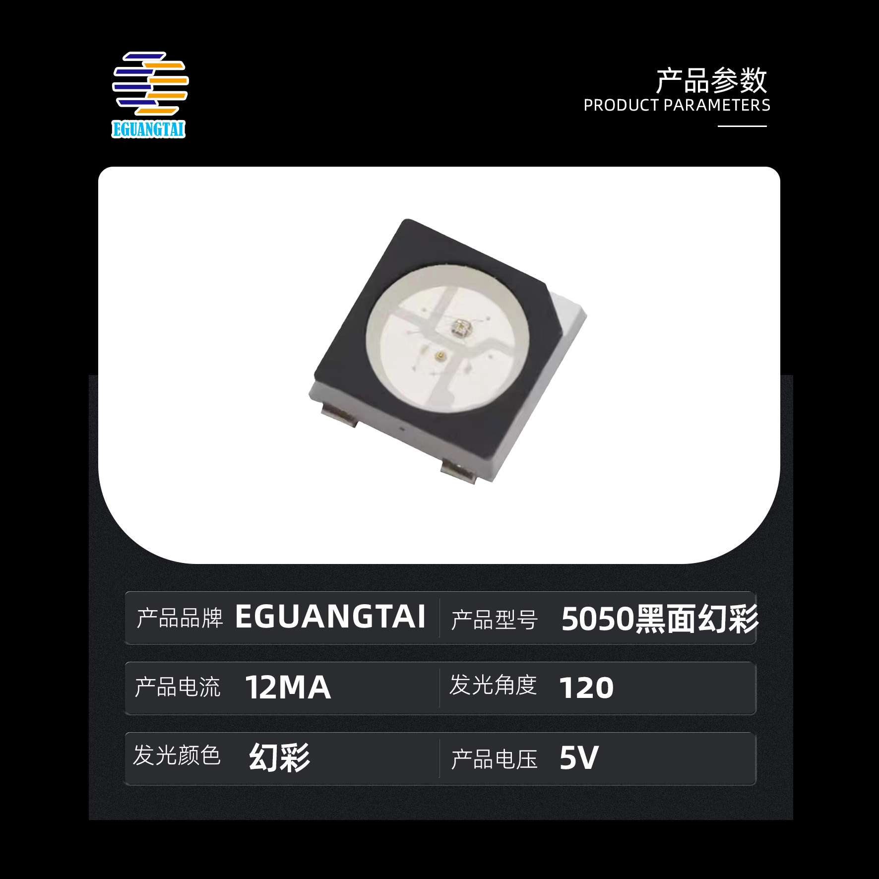5050幻彩黑面ws2812b七彩全彩灯珠高亮渐变灯珠发光二极管