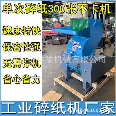 林颖牌工业碎纸机 办公商用企业保密销毁自动大型碎纸机优惠