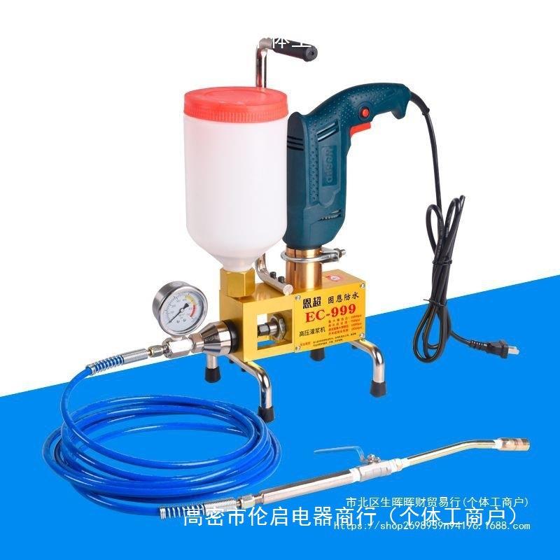 防水注浆机高压灌浆机注浆液油性聚氨酯止水针头堵漏设备注浆机