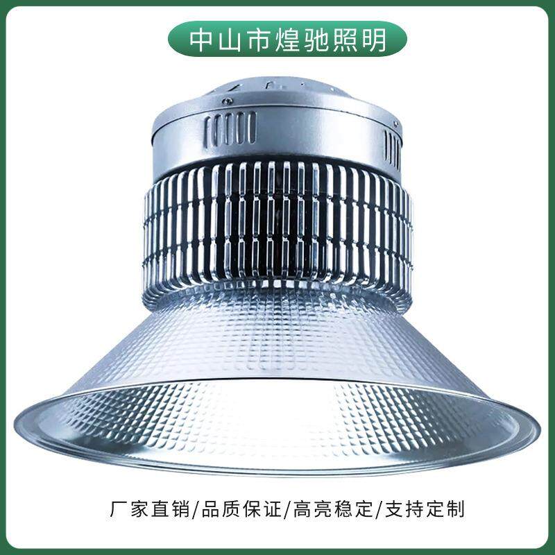 中山LED鳍片工矿灯工厂厂房车间吊灯灯罩大功率超亮天棚泛光灯