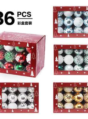 跨境现货 圣诞节装饰品 7cm/36pcs彩绘圣诞球彩盒套装 圣诞树挂件