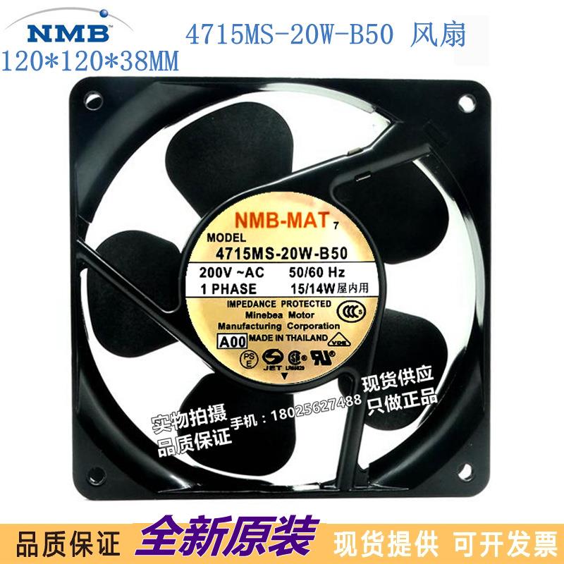 原装NMB 12038 4715MS-20W-B50 200V 50/60Hz 15/14W 2线交流风扇