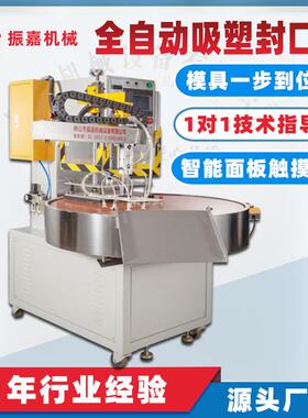 汕头厂玩具吸塑装热机家自动机械手泡包罩纸卡封口ZJ-50A机泡壳卡