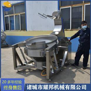酱辣椒酱炒型锅 耀 大熬邦锅 调味酱料200炒制设备