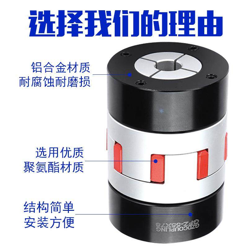 星梅花联轴器形连轴器GFZ轴大矩步进伺服电扭机滚珠丝GFZ-30×杆