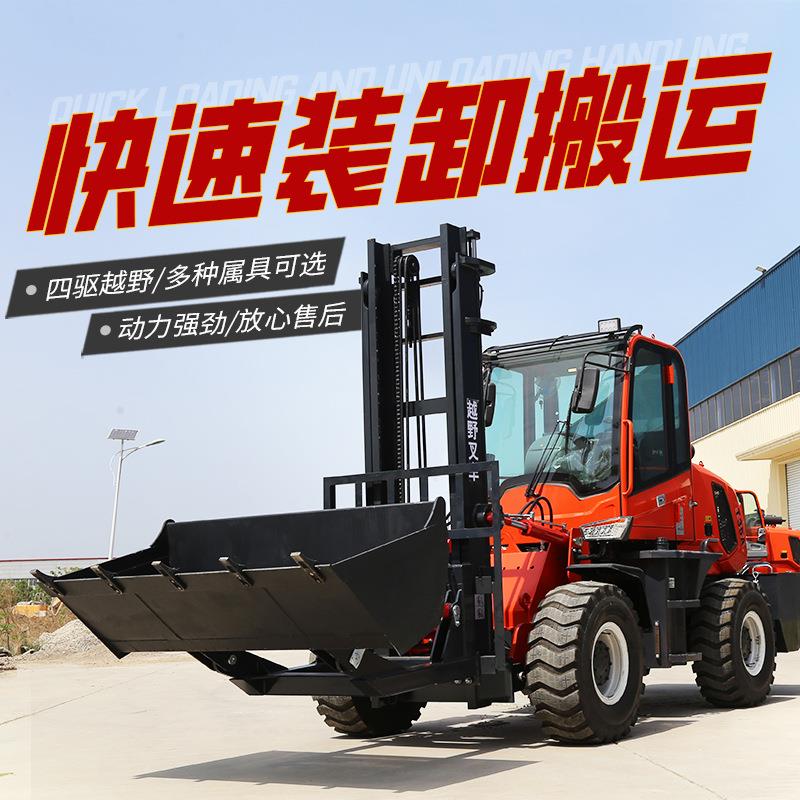 四驱越野叉车吨叉 驱内燃车式 4吨 5WW-越野吨 越野 四多功能柴油
