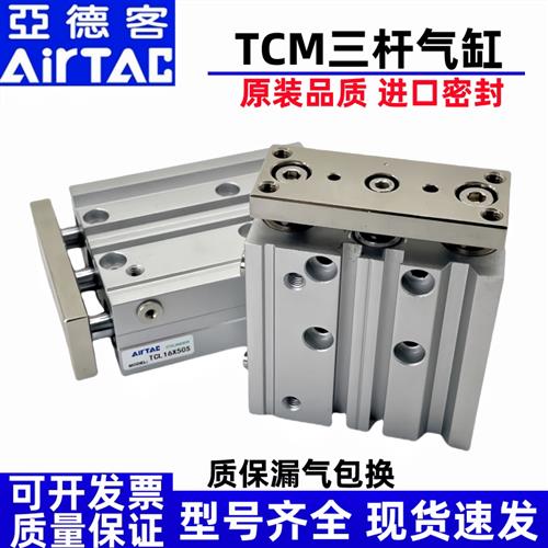 三轴三杆导杆气缸TCM50X63X80X20X50X60X75X90X100X150X200