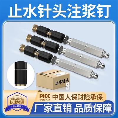 高压注浆针头防水补漏止水针头注浆钉灌浆机灌注机聚氨酯堵漏配件