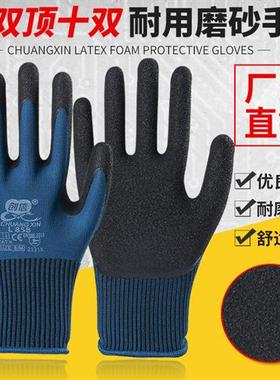 L858手套劳保耐磨防滑工作乳胶橡胶建筑工地干活劳动防护胶皮