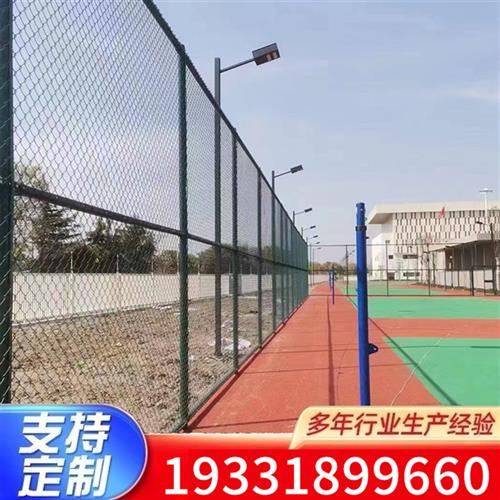 球场围栏网学校操场体育场隔离围栏网勾花网篮球场安全防护隔离网