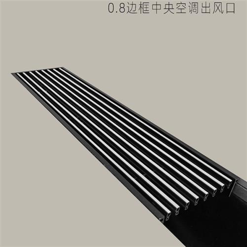 abs中央空调出风口格栅加长百叶极窄风管机线性型无边框 定制黑白