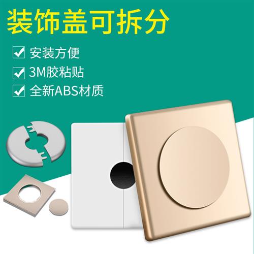 墙洞墙孔装饰盖遮丑盖水管管道遮挡贴空调口补洞神器墙体预留孔盖